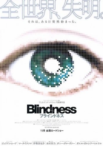 Theatrical Poster (Japan)