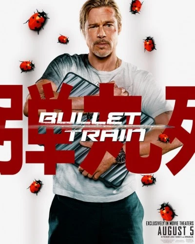 Theatrical Poster (Japan)