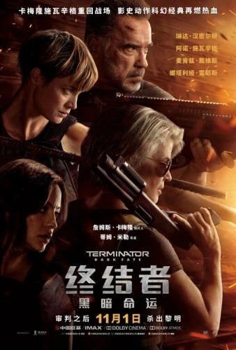 Theatrical Poster (Japan)