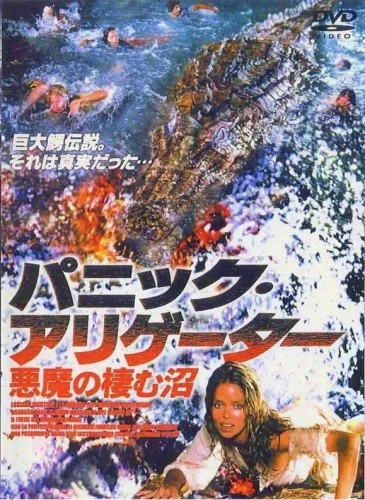 DVD Cover (Japan)