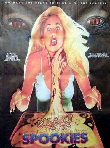 Theatrical Poster (USA)
