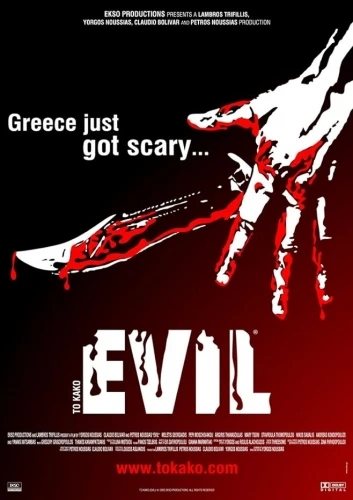 Theatrical Poster (USA)