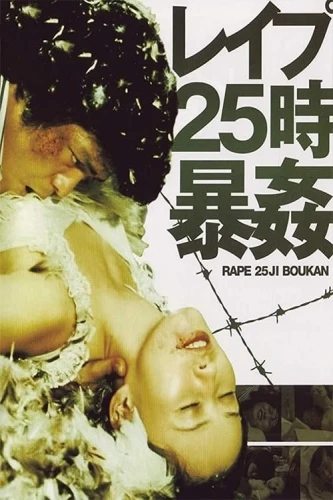 Theatrical Poster (Japan)