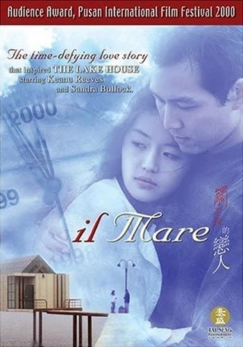 DVD Cover (Tai Seng Entertainment)