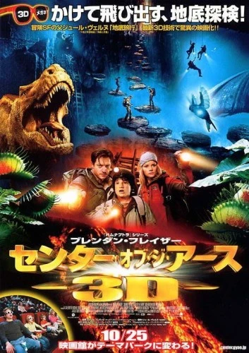 Theatrical Poster (Japan)