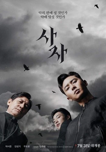 Theatrical Poster (USA)