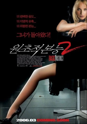 Theatrical Poster (Korea)