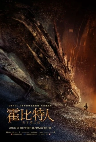 Theatrical Poster (Japan)