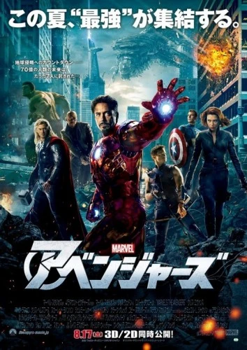 Theatrical Poster (Japan)