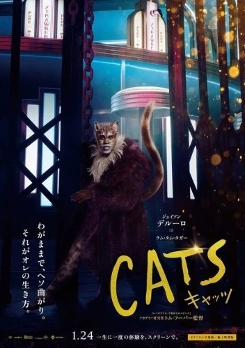 Theatrical Poster (Japan)