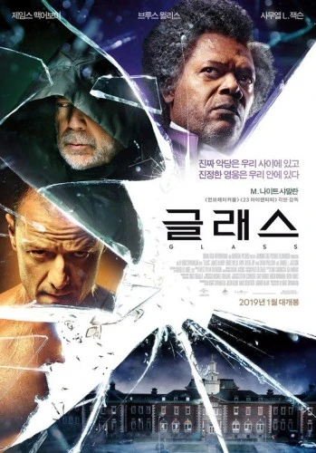 Theatrical Poster (Korea)