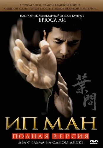 DVD Cover (Russia)