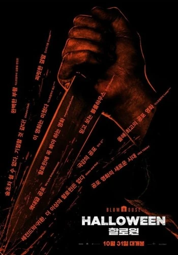Theatrical Poster (Korea)