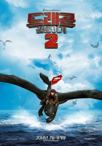 Theatrical Poster (Korea)