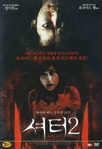 DVD Cover (Korea)