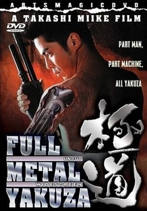 DVD Cover (ArtsmagicDVD)