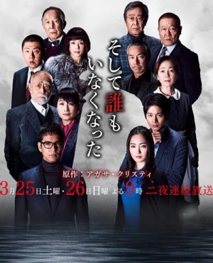 Theatrical Poster