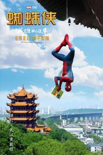 Theatrical Poster (Japan)