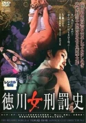 Shogun's Joy Of Torture