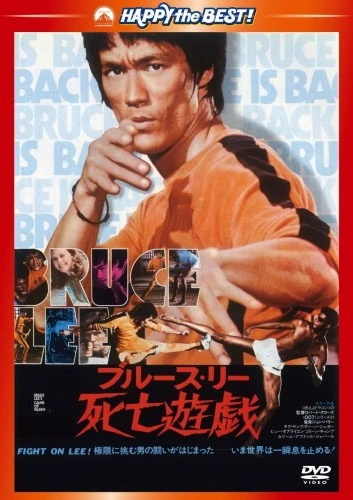 DVD Cover (Japan)