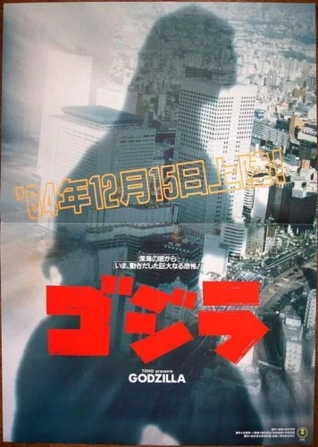 Theatrical Poster (Japan)