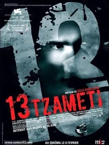 Theatrical Poster (USA)