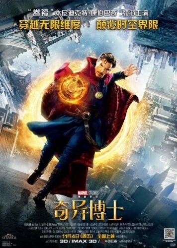 Theatrical Poster (Japan)