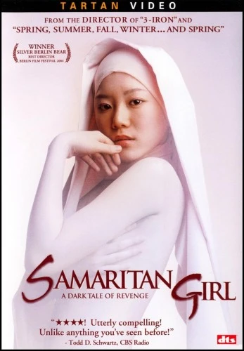DVD Cover (Tartan Video)