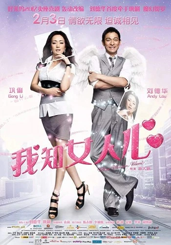 Theatrical Poster (Japan)