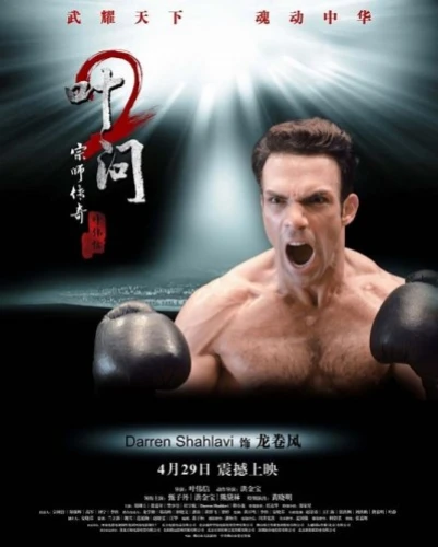Theatrical Poster (USA)