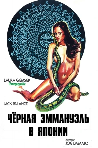 Theatrical Poster (Russia)