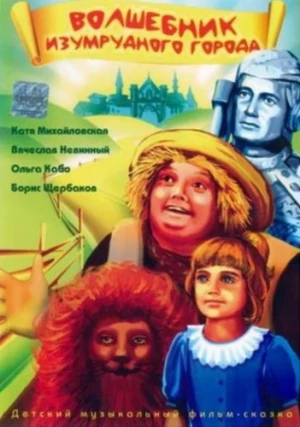 Theatrical Poster