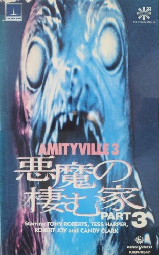 VHS Cover (Japan)