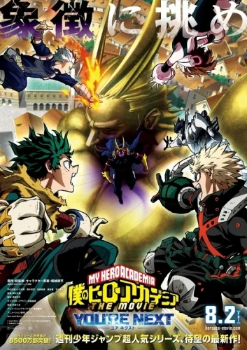 Theatrical Poster (Japan)