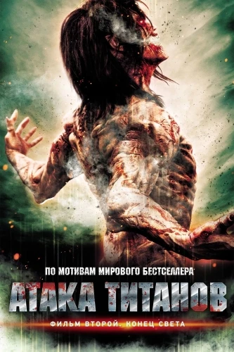 Theatrical Poster (Russia)