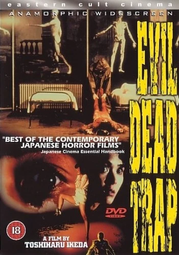 DVD Cover (Eastern Cult Cinema)