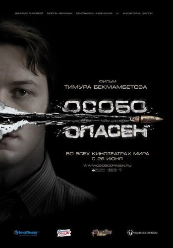 Theatrical Poster (Russia)