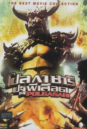 DVD Cover (Thailand)