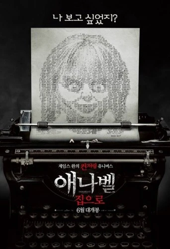 Theatrical Poster (Korea)