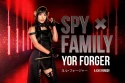 Spy X Family: Yor Forger: A XXX Parody