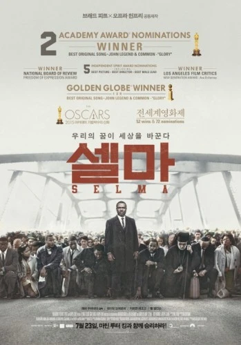 Theatrical Poster (Korea)