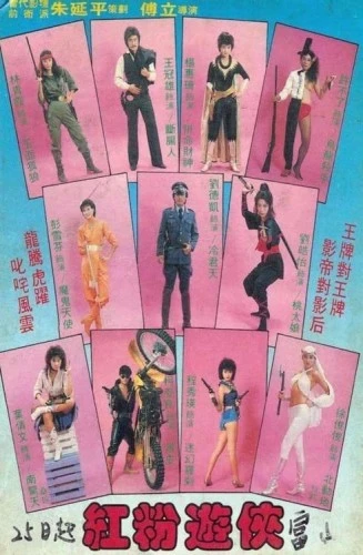 Theatrical Poster (Taiwan)