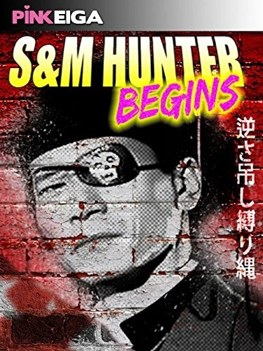DVD Cover (PinkEiga)
