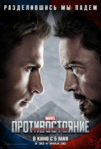 Theatrical Poster (Russia)