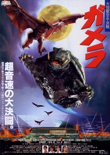 Theatrical Poster (Japan)