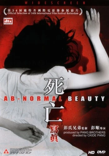 DVD Cover (Hong Kong)
