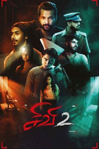 Theatrical Poster (India)