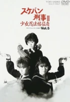 Ririan bou ayaushi! Yuma no ichiban nagai hi