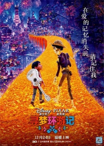 Theatrical Poster (Japan)