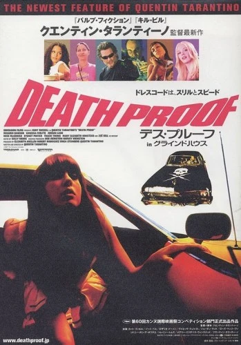 Theatrical Poster (Japan)